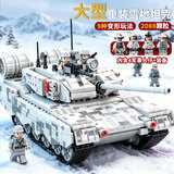 搭一手中国军事99a坦克雪地积木模型男孩六一儿童节玩具6-12岁生日礼物