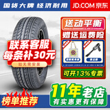 胎小强推荐 汽车轮胎 195/60R14 86H适配桑塔纳志俊2000