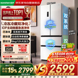 容声冰箱双净526L法式多门双系统双循环大容量一级能效风冷无霜变频以旧换新BCD-526WD1MPA白