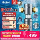 海尔（Haier）前置过滤器超10T大通量小飓风家用净水器40微米磁环吸附双过滤全屋净水非直饮HP-37PRO