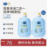 戴·可·思戴可思 儿童洗发沐浴二合一牛奶香燕麦提取物800ml*2瓶装