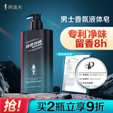 阿道夫劲爽净味沐浴露380ml持久留香男士沐浴露火山泥竹炭清爽控油