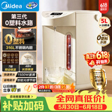 美的（Midea）电水瓶母婴级316L不锈钢内胆水壶家用5L大容量净饮水机自动智能保温一体除氯01CPro【价保618】