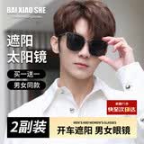 白小奢太阳镜- 127【灰框2副钜惠款+礼品】GM开车遮阳驾驶防紫外线墨镜