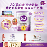 a2紫白金澳版儿童奶粉学生奶粉4段900g【不添加ARA+已检测】