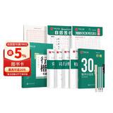 华夏万卷行楷练字帖专用练字计划本常用字姓名字帖控笔训练成人行书速成硬笔钢笔字帖学生初中生临摹描红书法 8本
