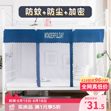 艾薇 学生蚊帐宿舍 方顶蚊帐 单开门 0.9米 条纹【门帘款+防尘顶】