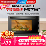 美的（Midea）家用变频微波炉烤箱一体机20L 光波炉 800W一级能效 智能菜单 下拉门平板快速加热简单易用M3-208E