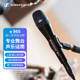 森海塞尔（Sennheiser） E965 有线麦克风专业演出会议电容录音话筒