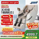 荣康T50按摩椅零重力全身家用太空舱电动沙发热敷送父母老人父亲节礼物WSL导轨精钢机芯2026推荐椅子 【3D精钢机芯】-T50-温润杏