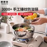 鹤家印小钢锤雪平锅不锈钢奶锅宝宝辅食专用煮泡面锅电磁炉燃气灶一人食 【手工锤纹锻打】小钢锤雪平锅 18cm
