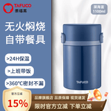 泰福高（TAFUCO）焖烧杯保温盒闷粥杯上班带饭保温饭桶真空不锈钢保温杯闷焖烧壶罐 T2295 深海蓝 餐具+餐包1.1L
