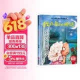 战胜自己的胆怯 精装硬壳3-6岁儿童逆商培养成长励志读物 幼儿性格情绪管理习惯勇气和信心培养图画书暑假作业 一升二暑假衔接 小升初暑假衔接 