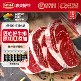 农夫好牛原切牛排澳洲进口西冷眼肉雪花牛排低脂草饲牛肉1200g 儿童牛扒 澳洲眼肉 1500g/10片