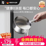 WMF福腾宝0涂层小奶锅汤锅迷你家用锅煮面锅Diadem奶锅16cm厨房好物