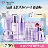 自然堂护肤品套装凝时抗皱紧致补水保湿淡纹水乳化妆品生日礼物送女朋友 【送礼推荐】洁水乳霜+精华+面膜（爆款礼盒）