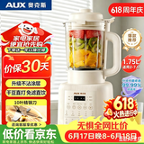 奥克斯（AUX）破壁机 家用多功能1.75L大容量轻音豆浆机榨汁机小型全自动免煮五谷杂粮料理机智能自清洗PB325A