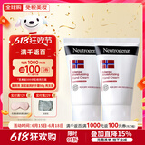 露得清（Neutrogena）深层滋润护手霜56g挪威配方手部防干裂倒刺男女无香型 【店长推荐】2支装 56g