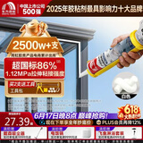 雨虹防水硅酮耐候结构胶 室外户外铝合金门窗幕墙玻璃胶 瓷白色300ML