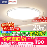 惠普护眼卧室吸顶灯简约led极简超薄普瑞中山灯具房间灯 臻之光包安装