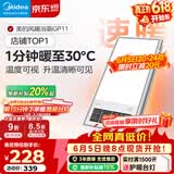 美的（Midea）风暖式浴霸暖风灯照明排气五合一体机集成吊顶无线卫生间浴室机 GP11琴键丨4合一速暖丨温度可视