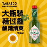 辣椒仔（Tabasco）辣椒酱青辣椒调味汁150ml【美国进口】沙拉意大利面低卡酱料调料