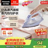 松下（Panasonic）【价保618】手持挂烫机97g/min水箱0.21升电熨斗家用小型大功率大蒸汽拼豆熨烫机除皱NI-M150N-A