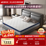 顾家家居（KUKA）椰棕偏硬床垫青少年老人护脊床垫梦想垫硬享版1.8X2.0米京仓闪发