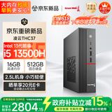 长城凌云THC37 台式电脑台式机商用办公家用迷你主机mini整机(i5 13500H WiFi6 16G+512G）
