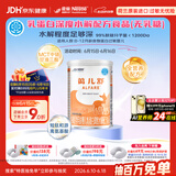 雀巢健康科学蔼儿舒 无乳糖 乳蛋白深度水解配方食品 0-12月适用 400g荷兰正品