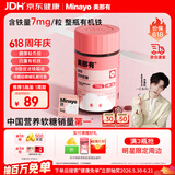 minayo美那有 富铁软糖女性姨妈期孕期哺乳期好气血铁元素软糖7mg/粒 