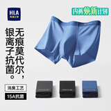 海澜之家内裤男莫代尔无痕15A抗菌银离子消臭大码平角四角短裤头裤衩3条装