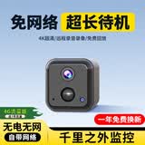 酷派免插电摄像头5G家用小型4K高清夜视无线WiFi手机远程监控器室内外车载门口充电录音录像 5G流量版+送1年流量+无电无网用+4K超清