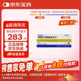 【原研进口】来士普 草酸艾司西酞普兰片10mg*28片/盒 3盒装