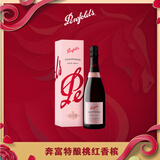 奔富（Penfolds）亭诺桃红香槟起泡酒葡萄酒 750ml单支装  原瓶进口 行货正品