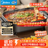 美的（Midea）火锅专用锅 电火锅 烤鱼锅6分钟速沸电锅一体多功能锅电煮锅火锅锅 8L大容量 HGE383051