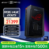 ROG NUC 2025 电竞游戏mini迷你主机独显高性能AI台式电脑(Ultra 9-275HX 32G 2TB RTX5070TI)
