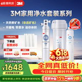 3M净水器家用净水机0废水2.2L/分大流量4000升处理量800G过滤器 净滋CDW7101V型+后置精滤芯套装