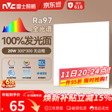 雷士（NVC）厨房灯led集成吊顶吸顶灯铝扣板卫生间300×300平板无边框面板灯