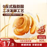 三只松鼠手撕面包量贩装约15包800g/箱 早餐面包代餐休闲零食小面包端午