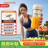 九阳（Joyoung）榨汁杯便携果蔬果汁机 辅食机搅拌杯电动多功能L3-LJ320【价保618】