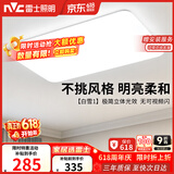雷士（NVC）次日达吸顶灯客厅大灯简约奶油风LED照明灯饰卧室灯餐厅白雪1