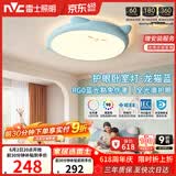 雷士（NVC）LED照明吸顶灯儿童氛围卧室灯健康护眼创意可爱童趣卡通龙猫蓝色