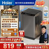 海尔（Haier）全自动波轮洗衣机10公斤大容量  直驱变频 6键自编程 国家补贴京东自营 家用租房 EB100B32Mate1