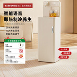 BASSENS巴森即热式茶吧机高端多功能家用智能下置水桶制热制冷一体机饮水器烧水器茶水柜饮水机2025新款 CS96【语音款】6大养生炖煮- 即热制冷型 奶白色下置式水桶全自动饮水烧水两用