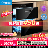 美的（Midea）暖阳消毒柜嵌入式家用 光波2.0 110L双层大容量餐具碗柜碗筷婴儿奶瓶【价保618】 90Q15S Pro