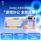 紫光玄鸟GK980无线蓝牙多模键盘 机械手感RGB灯光 电脑笔记本办公游戏键盘98配列 高颜值 焦糖橙