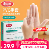 美丽雅一次性手套100只 中号PVC家务厨房烘焙洗碗清洁加厚橡胶手套