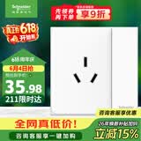 施耐德 16A三孔大功率空调插座带开关 86型一开16A插座面板皓呈奶油白色
