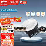 雷士（NVC）led筒射灯防水防眩高显色嵌入式筒灯孔灯家用浴室客厅卧室背景墙 【Ra98/防水】沐雨筒-12W暖白光-开孔75mm